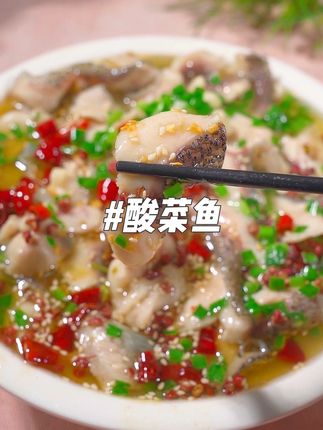 自己在家做酸菜鱼真的很简单,鱼片嫩滑酸菜脆爽,干净卫生又实惠#酸菜鱼 #每日美食分享