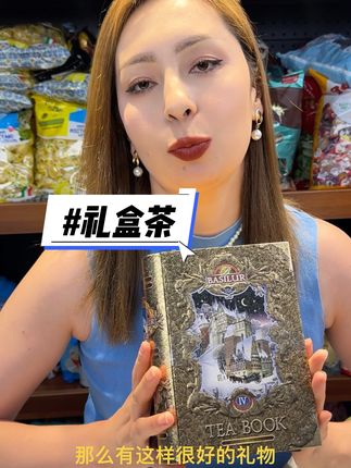 宝锡兰(BASILUR):产品有经典锡兰红茶、珍藏版锡兰红茶等,口感醇香,包装精致。#礼盒茶 #斯里兰卡红茶 #臻品茶 #一罐好茶 #进口食品
