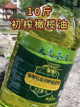 #食用油 #好东西一起分享 #橄榄油 #超便宜超划算 #厨房好物
