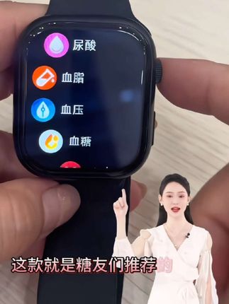 #数码科技 #智能手表 #运动手表 #智能手环 这是一款无需扎针就可以测血糖的手表,不用扎针,不用抽血,轻轻一戴,血糖值就能精准监测出来了。他不光能测血糖,还能测尿酸、血压、血氧、血脂、心率、体温、心电一表在手,八大健康指标全搞定!现在下单还送七天免费试用,健康不等待!点击下方链接,把这份安心戴在手上!