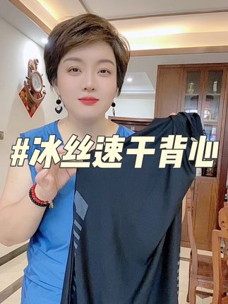 #面料柔软舒适 #谁穿谁好看 #加肥加大有弹力 #冰丝速干背心#质量杠杠滴