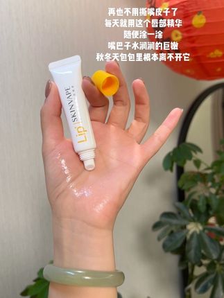 啊啊啊!再用不用撕嘴皮子啦!每天用它涂一涂超润!#润唇膏#唇部精华#唇蜜#无限回购的宝藏单品 #学生党好物推荐