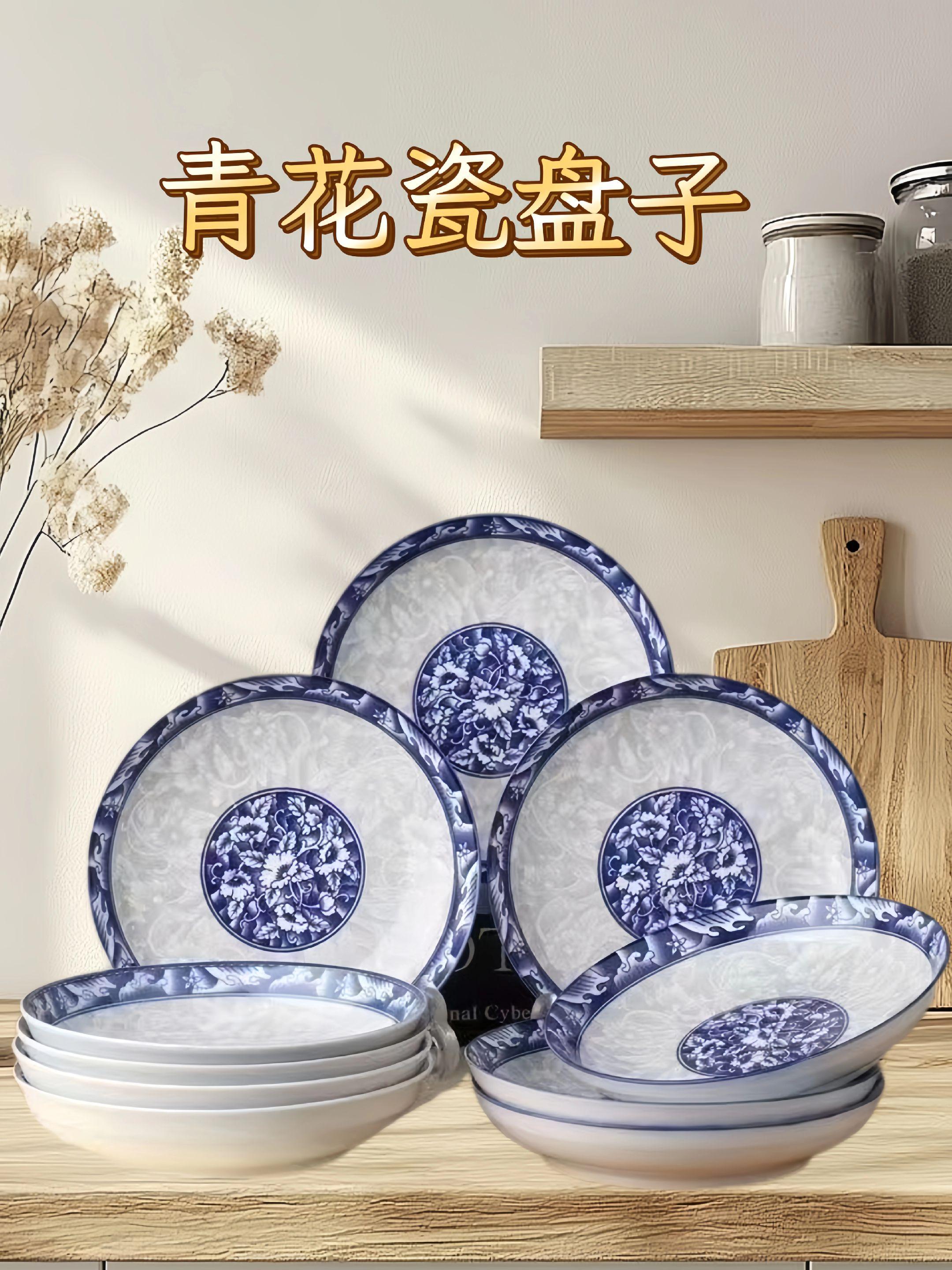 这种带青花图案的盘子也太雅致了吧~摆在餐桌上瞬间让用餐氛围都变高级啦~不管是装家常菜还是用来摆盘都很合适#居家好物 #厨房好物 #青花瓷盘子 #厨具 #抖加🔥