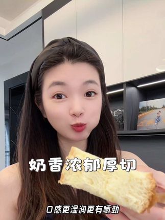 真的绝了!老公又给回购这个 #牛乳黄油吐司 ,松软奶香好大一片,早餐吃它超满足! #吐司 #早餐 #孕期饮食
