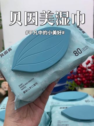姐妹们赶紧来薅一个贝因美家的大包湿巾啊!这么一大包你们去看一下才多少钱?它还是这种珍珠纹的纸张,又大又厚实,水分也很足,而且是七重过滤的纯水,给宝宝擦嘴擦手都可以,不含这些乱七八糟的添加剂,小宝宝可以放心用,趁现在价格合适赶紧安排上。#贝因美 #湿巾 #种草