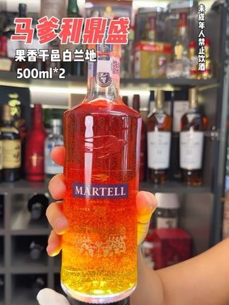 中秋送礼自饮佳选!Martell马爹利鼎盛双支装,原瓶进口陈酿干邑,体面有格调#马爹利#马爹利鼎盛 #洋酒#原瓶进口#干邑白兰地