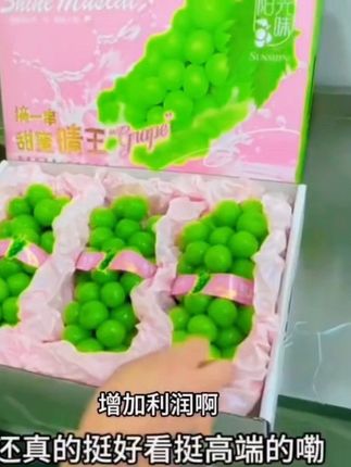 礼盒箱只要够好看,大气客户就容易回头也能加深客户对门店的印象,礼盒销量也会更好#强烈推荐 #阳光玫瑰礼盒包装 #水果礼盒包装 #精品水果店陈列
