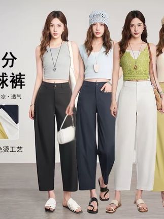 【索肤特】九分冰丝哈伦阔腿裤女夏薄款高腰显瘦宽松休闲气球裤8925#九分裤女 #阔腿裤 #高腰显瘦 #气球裤 #宽松休闲裤