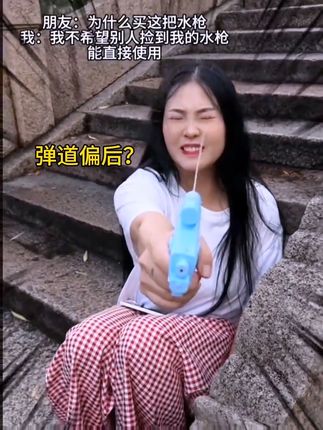 古灵精怪水枪,夏天快乐翻倍,哈哈哈#新奇特#水枪#新奇好物 #解压 #解压玩具