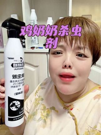 鸡奶奶杀虫剂!