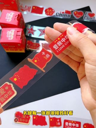 小小抽拉国旗贴,亲肤又安全,让每一份对祖国的爱,都能轻松“贴”现~ #国旗卷卷贴 #国庆节#拍照 #国旗贴纸 #国旗贴纸脸贴