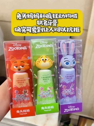 #儿童牙膏 #兔头妈妈牙膏 #儿童防蛀牙膏 #儿童果味牙膏
