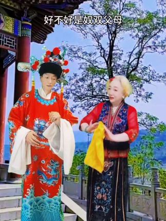 秦腔经典唱段,花亭相会 @蛮蛮 大姐合拍,对口型分享,入耳动听,百听不厌,送给你,共同开心😊