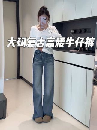 百搭好看又便宜的大码牛仔裤!卡码拍大有运费险!喜欢的姐妹可以试试看!! #梨形身材穿搭 #小个子穿搭 #牛仔裤穿搭 #显高显腿长 #百搭牛仔裤