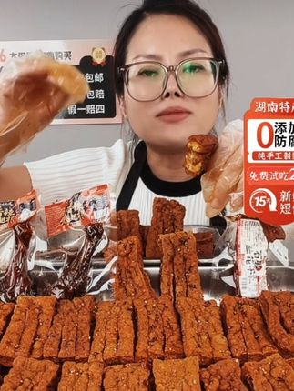 味婆婆卤味兰花干麻辣零食豆干手工下酒菜零食休闲解馋小零食辣条#好物推荐🔥 #美食分享 #休闲零食#解馋零嘴