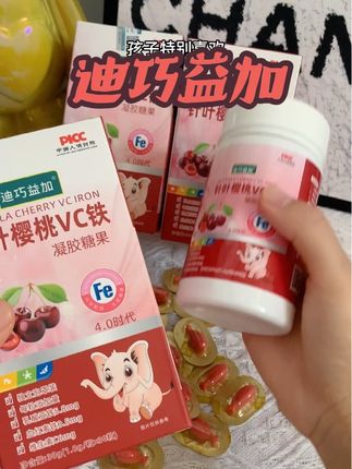 #强烈推荐 #好物推荐🔥 家里有宝宝的注意了,如果你经常发现宝宝没食欲,睡觉还不踏实,那很有可能是缺铁了。这时候可以试试这个迪巧家的铁凝胶,它里面不仅富含铁元素,还特别添加了维生素c,能帮助宝宝更好的吸收铁元素,而且它的口感就像吃小糖果一样,孩子很喜欢吃,赶紧给你家宝贝安排上吧!