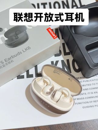 这个价就能买到联想开放式耳机,还去买什么杂牌耳机啊!#联想 #无线蓝牙耳机 #蓝牙耳机 #耳机
