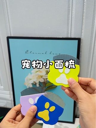 圆头弧形的小面梳太好用了,关键毛孩子一点也不抗拒#宠物梳子 #宠物面梳 #狗狗梳子 #新手养猫