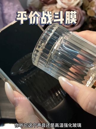 真没想到这个价的#手机膜 ,居然能做到这种质感,还自带工具!#女生必备 #手机贴膜神器 #强烈推荐 #学生党必备