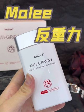 姐妹们记得一定要把数量加到三,到手三瓶才会有清货的价格!🇳🇿新西兰原装进口Malee反重力胶囊的大羊毛!清完这批就没有这个价格了!
