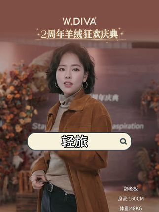 非洲进口绒面羊皮铜氨丝复古外套老钱风#外套 #高级感穿搭 #气质女神穿搭 #每日分享 #时髦精