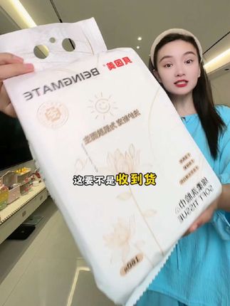 就这个贝因美的洗脸巾大羊毛赶紧薅#洗脸巾 #洗脸巾推荐 #棉柔巾 #洗脸巾用起来 #洗脸巾加大加厚