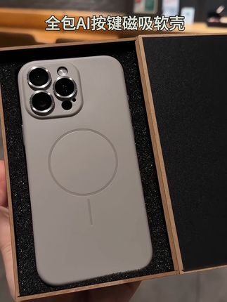 超薄硅胶软壳 自带AI按键包裹 纯色百搭时尚 磨砂舒适质感 #iPhone手机壳 #强烈推荐 #爆款手机壳 #超薄手机壳 轻盈握持裸机体验 #情侣手机壳