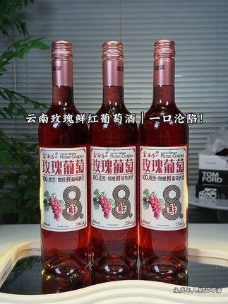 云南红玫瑰蜜葡萄酒,好喝爆了,来自云南高原阳光滋养的玫瑰蜜葡萄,开瓶满是馥郁玫瑰香,入口清甜不涩,单宁柔和,冰镇后像喝了杯会回甘的玫瑰蜜露,闺蜜小聚、独自微醺都超适配#云南玫瑰蜜葡萄酒 #葡萄酒#玫瑰蜜葡萄酒#酒蒙子的日常 #微醺的快乐