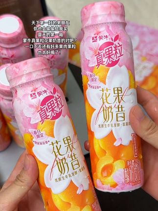 天下第一好的男朋友你也会偷偷给我买夏天的第一箱蒙牛真果粒花果奶昔的对吧?#蒙牛真果粒 #蒙牛真果粒花果奶昔 #牛奶 #夏日饮品