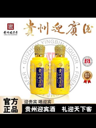 迎宾贵州迎宾酒100ml收藏版小酒53度酱香型白酒纯粮食白酒53%Vol#强烈推荐 #酒友 #酒水