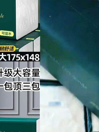 加量装包整箱大包抽纸层加厚抽纸家用干湿两用面巾纸#爆款热卖中#厂家直发