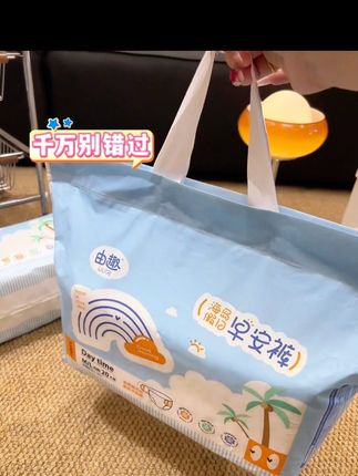 一开一撕一贴 超方便 可算找到不用脱裤子就能直接换的早安裤了 母婴大牌由趣的 #由趣早安裤 #早安裤 #母婴好物#由趣 #女生必备