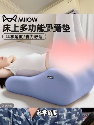 #强烈推荐 角度清奇 全新体验 软硬适中 支撑力强 缓解腰部 可以换洗