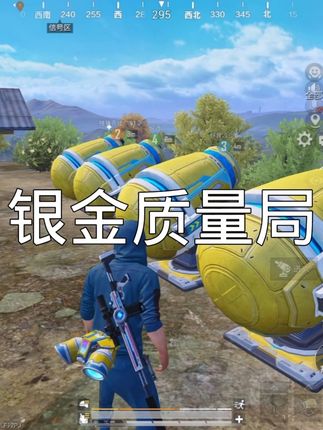 #和平精英创乐激战 #弹射炮转场挑战 666再也不玩弹射炮了