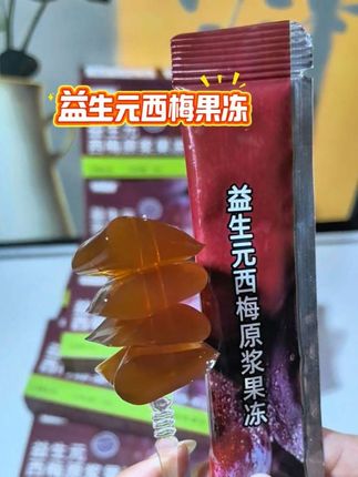 餐后来上一条西梅果冻,Q弹爽滑的口感,西梅果味特别浓郁,酸酸甜甜的很好吃。#果冻 #西梅果冻 #西梅 #珍朴坊