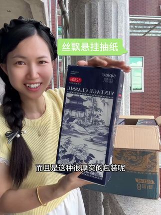 五层压花设计,加大加厚,不掉毛不掉絮,湿水不易破#好物推荐🔥 #纸巾 #生活必备
