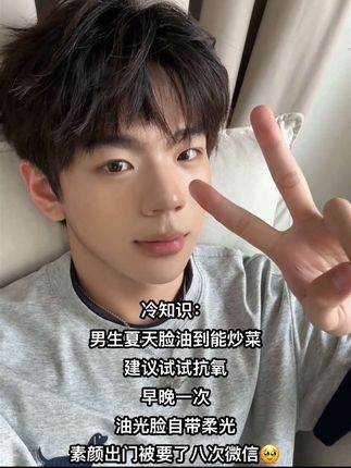 跟风抗氧跟对了!现在脸嘎嘎亮了#抗氧 #洗面奶 #男生护肤 #好皮肤养出来 #男大学生
