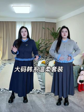 2颜色都试穿了,好看,显瘦高#大码女装 #半身裙套装 #遮肉显瘦遮肉减龄 #温柔气质穿搭 #显瘦显高显腿长