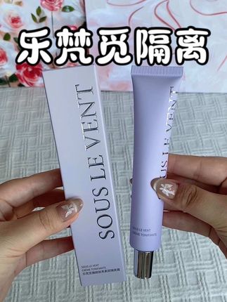 乐梵觅素颜隔离霜,保湿夏天清爽懒人霜 #好物推荐 #居家好物