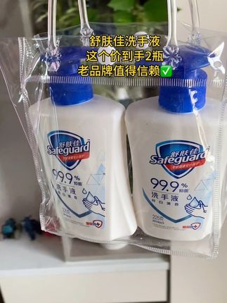 #自用好物推荐 #洗手液 #舒肤佳 #洗护好物 #超便宜超划算