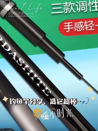 #鱼竿#鱼竿渔具 #好东西一起分享 #好物分享@DOU+小助手
