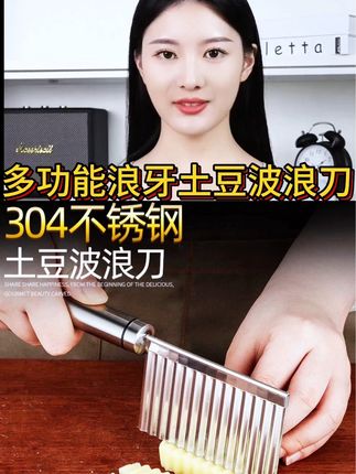 #创作灵感 多功能狼牙土豆波浪刀#厨房必备神器 #厨房神器 #家用好物 #好物推荐🔥