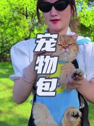 赵露思同款宠物包🎒 雨天、互动、公共场合都好用,带毛孩子出门超方便✨ 快给宝贝安排!   #赵露思同款 #宠物包 #萌宠出行 #实用好物 #抖音爆款