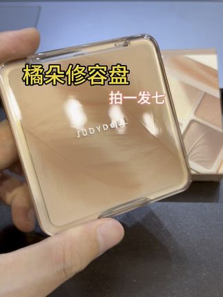 橘朵修容盘,老大哥做活动了#美妆 #修容 #彩妆 #学生党必备