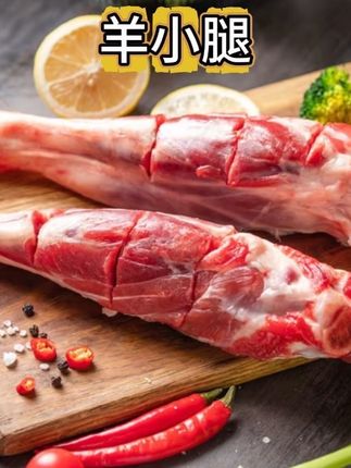 【玺鲜多】内蒙原切草原羔羊小羊腿带拐筋 #羊小腿 #小羊腿 #无限回购的宝藏单品