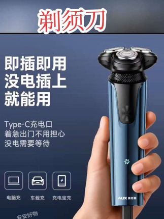奥克斯刮胡剃须刀便携#电动刮男生礼物#剃须刀 #方便又实用 #生活好帮手#科技改变生活 #科技 #好东西一起分享