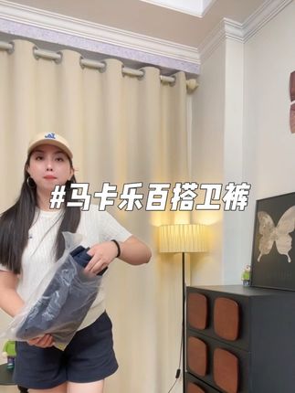 姐妹们,赶紧来薅#马卡乐 的儿童卫裤,大码还初高中孩子都能穿,重点是价格特别香,闭眼入都超级值!#强烈推荐 #儿童卫裤 #儿童裤子 #中大童卫裤
