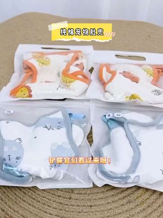 防着凉小肚兜,给你的宝来一件吧?#柯基 #狗狗 #萌宠