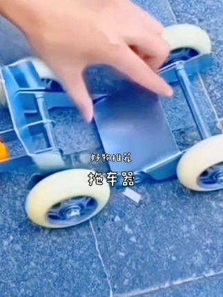 #好物分享🔥抖音热点宝 #电动车拖车器 ~摩托车助力挪车移动车器瘪胎助推器电瓶车爆胎应急推车电动车拖车器~有了它再也不用怕啦超划算#电动车拖车器 #实用五金工具 #好物推荐🔥 每天分享好物在小黄车里需要的点击购买!!!