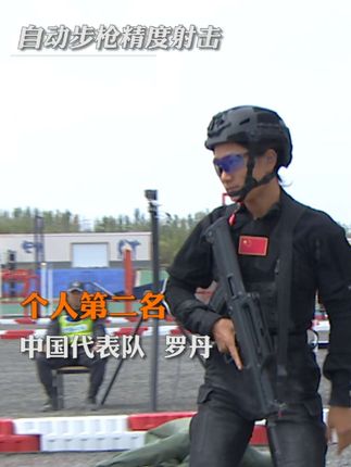 捷报频传!中国队斩获步枪精度射击第二名、第三名!
